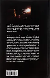 Осіннє заціпеніння. Стрічання мертвих - мініатюра 2