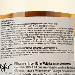 Вино Käfer Pinot Grigio Blush, рожеве, сухе, 0,75 л - мініатюра 3