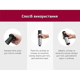 Набір для вина 4 в 1 Zally ProWine PV3 - акумуляторний електроштопор - мініатюра 4