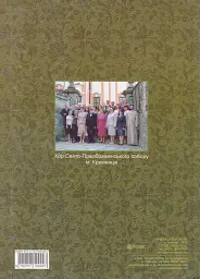 Літургійні співи для мішаного хору. Частина III - - мініатюра 2