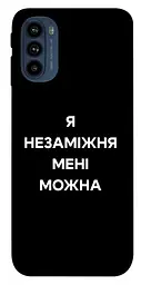 Чохол Demsky Я незаміжня для Motorola Moto G41