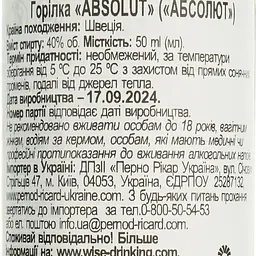 Горілка Absolut 40% 0.05 л (413115) - мініатюра 6