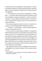 Мова тіла - мініатюра 7