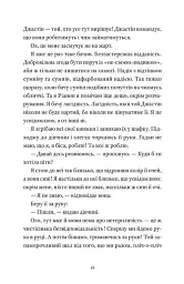 І так щодня - мініатюра 10