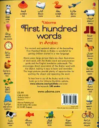 First 100 Words in Arabic - мініатюра 2