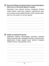 Правила та практикум. Українська мова. 4 клас - Світлана Сіліч - мініатюра 3