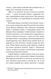 Микола Джеря - Іван Нечуй-Левицький - мініатюра 8