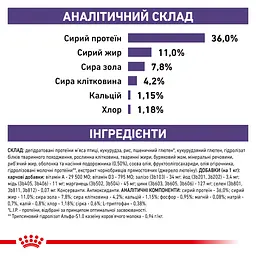 Сухий дієтичний корм для дорослих котів Royal Canin Calm у періоди адаптації при зміні умов життя, 4 кг (39550409) - мініатюра 4