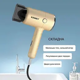 Фен для висушування волосся Kemei KM-6838 дорожній з насадкою концентратор складаний 1200 Вт - мініатюра 3