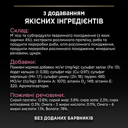 Вологий корм для котів Purina Pro Plan Delicate Digestion з чутливим травленням 85 г (12457641) - мініатюра 9