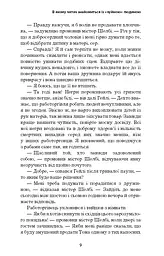Хатина дядька Тома - мініатюра 9