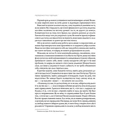 Книга Підсвідомості все підвладне - Джон Кехо КСД (9786171511606) - мініатюра 8