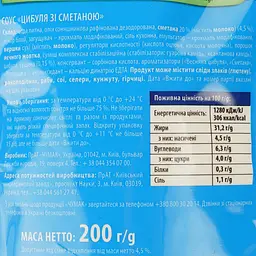 Соус Чумак Цибуля зі сметаною 200 г (831404) - мініатюра 3
