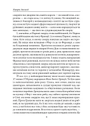 Парфуми. Історія одного вбивці - Патрік Зюскінд - мініатюра 5