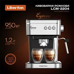 Кавоварка Liberton LCM-2204 - мініатюра 8
