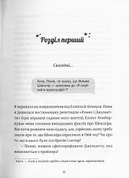 Дівчина онлайн - мініатюра 7