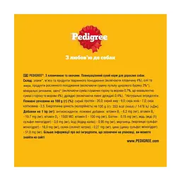 Сухий корм для собак Pedigree з яловичиною та овочами 12 кг (5998749145043) - мініатюра 3