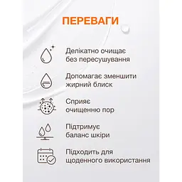 Oчищаючий гель для вмивання Spotcontrol Purifying cleansing gel ACNELAB+ 150 мл - мініатюра 5