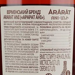 Уцінка. Набір: Бренді Арарат Ani 7 yo 40% 0.7 л + 2 склянки (859078)  - мініатюра 4