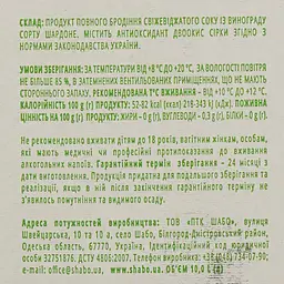 Вино Shabo Шардоне, біле, сухе, Bag-in-Box, 9,5-14%, 10 л - мініатюра 4