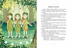 Казочки на кожен день: Читаємо про Україну Ранок С1549018У Різнокольоровий (9786170986238) shop (9786170986238) - мініатюра 4