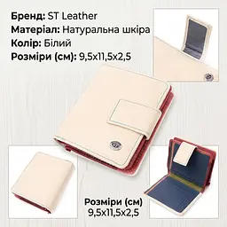 Жіночий гаманець із натуральної шкіри вертикального формату ST Leather 19440 бежевий - мініатюра 3