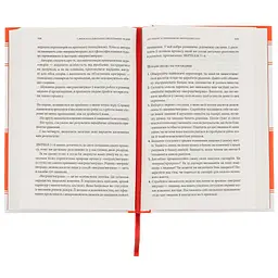 Книга 7 звичок надзвичайно ефективних людей - Стівен Кові КСД (9786171501713) - мініатюра 9
