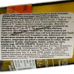 Вино ігристе Porta Leone Prosecco DOC Treviso Frizzante біле екстра-брют 0.2 л - мініатюра 4