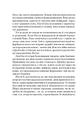 Дорослі дівчата - мініатюра 13