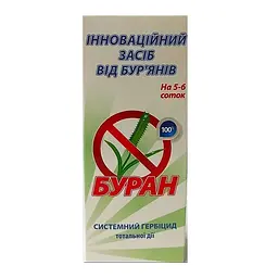 Гербіцид Буран 100 мл