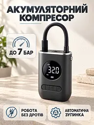 Портативний акумуляторний автокомпресор із цифровим дисплеєм для коліс та м'ячів чорний (37261540) - мініатюра 2