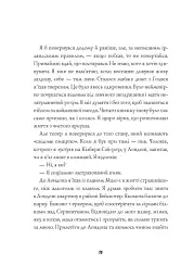 Джек Тейлор. Убивства Тінкерів. Книга 2 - Кен Бруен - мініатюра 2