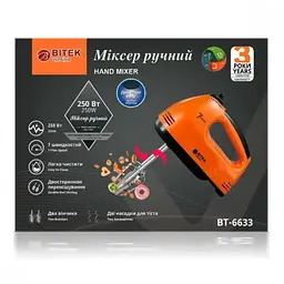 Міксер ручний електричний  BITEK BT-6633 потужність  250 Вт  4 насадки у комлекті 
 - мініатюра 4