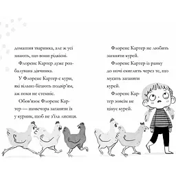 Дивовижна Мейбл і кролячий погром - Рут Квейл (9789661545976) - мініатюра 3