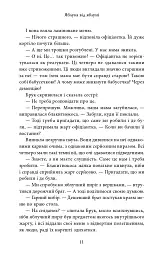 Яблука від яблуні - Ліян Моріарті - мініатюра 10