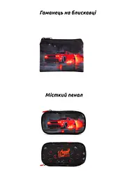 Шкільний ортопедичний рюкзак 6 в 1 для хлопчика School Standard 38х30х18 см з Машиною для молодших класів (SET 170-69) - мініатюра 3