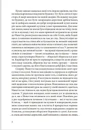 Пекарня в Парижі - мініатюра 5