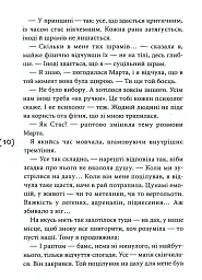 Табу на поцілунки - мініатюра 7