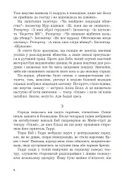 Брудні гроші - Марк Корда - мініатюра 6