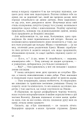 Століття таємниць - мініатюра 12