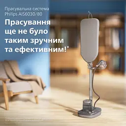 Прасувальна система Philips All-In-One 6000 Series 1800 Вт сіра (AIS6030/80) - мініатюра 2