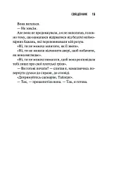 Священник - Сьєрра Сімоне - мініатюра 12