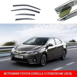 Дефлектори вікон вітровики Benke для Toyota Corolla 2018- Хром Молдинг Із Нержавіючої Сталі 3D