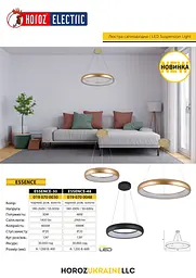 Світлодіодна люстра ESSENCE-30 30W Horoz Electric рожеве золото - мініатюра 3
