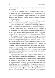 Тінь лисиці. Книга 1 - Джулі Каґава - мініатюра 11