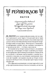 Гаррі Поттер і таємна кімната. Рейвенкловське видання - мініатюра 4