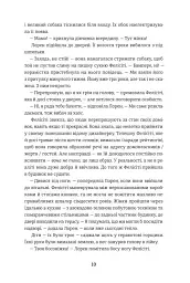 Затишний куточок - мініатюра 6
