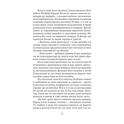Книга Дім з вежею через дорогу - Катерина Зінов'єва Yakaboo Publishing (9786178225056) - мініатюра 2