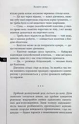 Осіннє заціпеніння. Стрічання мертвих - Олексій Жупанський - мініатюра 9