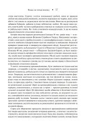 Зброя, мікроби і сталь. Витоки нерівностей між народами - мініатюра 7